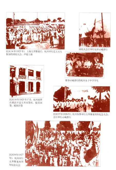 《杭州市志 第八卷》.pdf电子版_浙江省志插图5