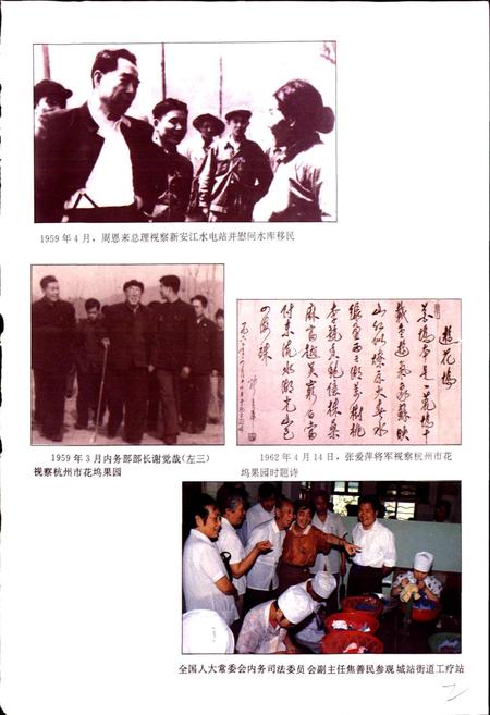 《杭州市志 第九卷》.pdf电子版_浙江省志插图3