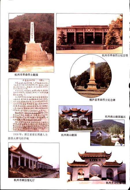 《杭州市志 第九卷》.pdf电子版_浙江省志插图4