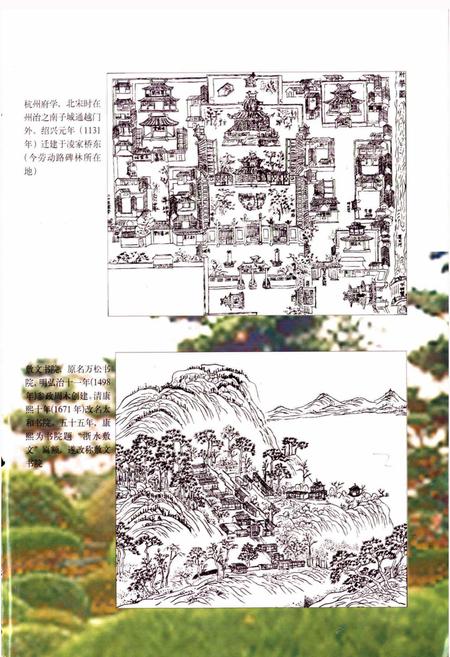 《杭州市志 第六卷》.pdf电子版_浙江省志插图3