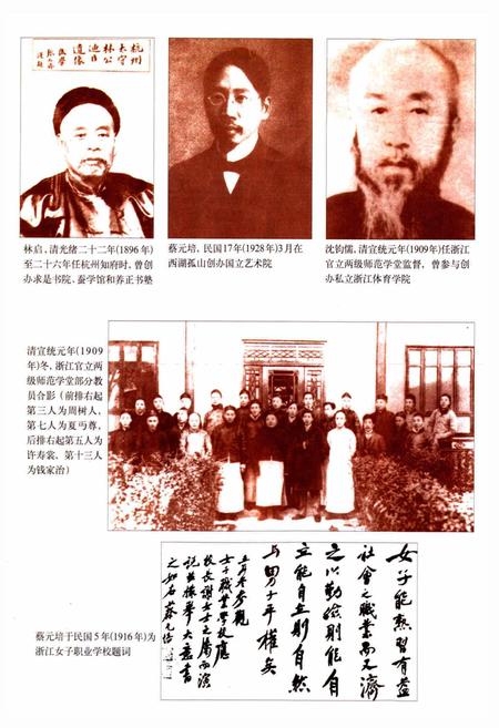 《杭州市志 第六卷》.pdf电子版_浙江省志插图4