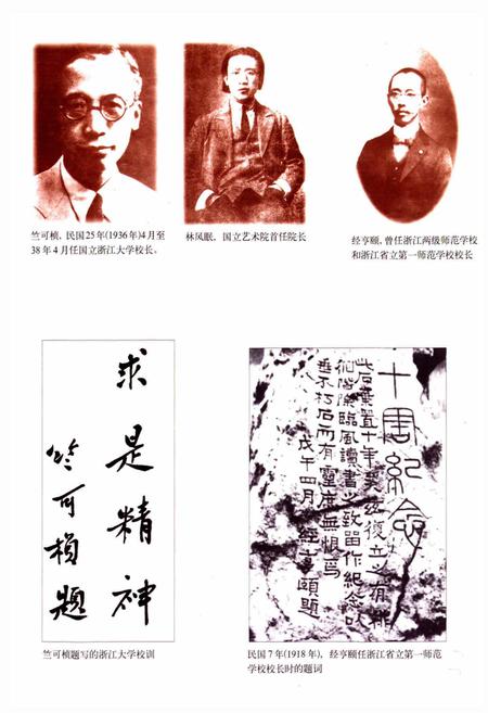 《杭州市志 第六卷》.pdf电子版_浙江省志插图5