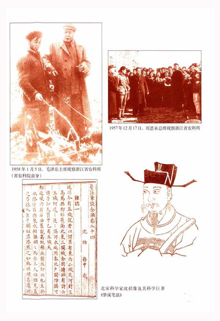 《杭州市志 第七卷》.pdf电子版_浙江省志插图3