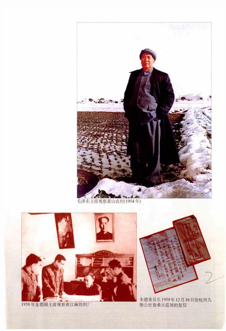 《杭州市志 第三卷》.pdf电子版_浙江省志插图3