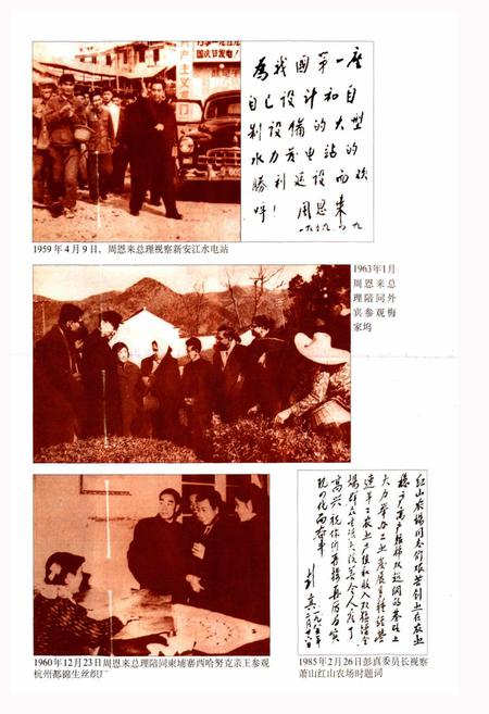 《杭州市志 第三卷》.pdf电子版_浙江省志插图4