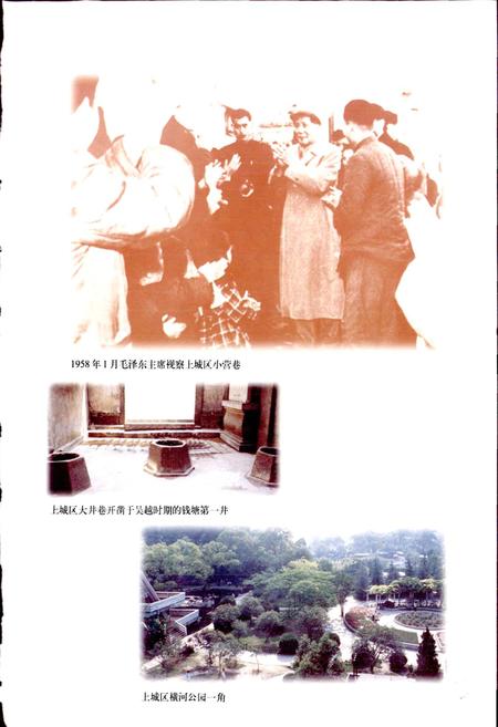 《杭州市志 第十卷》.pdf电子版_浙江省志插图3