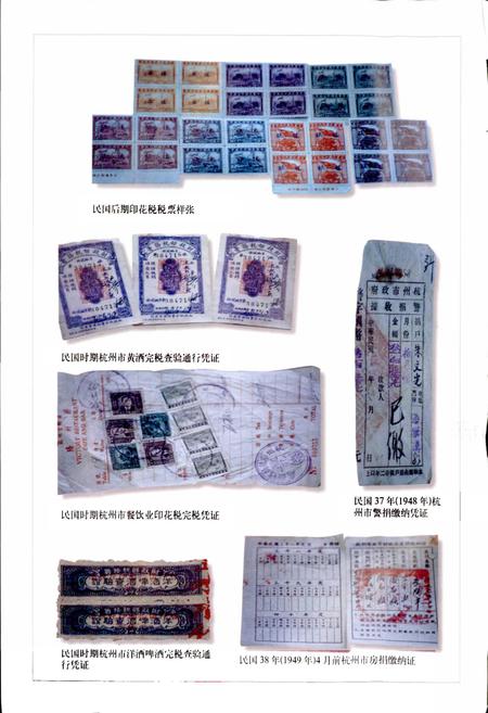《杭州市志 第五卷》.pdf电子版_浙江省志插图4