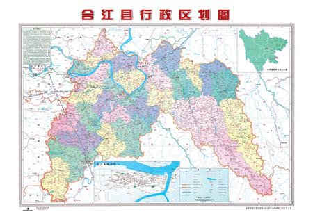 《合江县志（1986-2005）》.pdf电子版_四川省志插图3