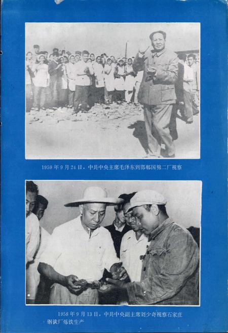 《河北省志 第57卷 工会志》.pdf电子版_河北省志插图5