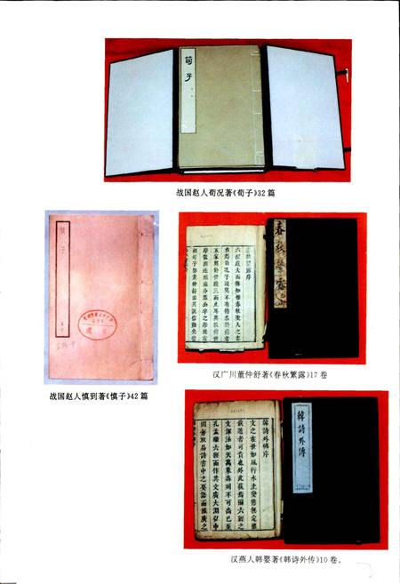 《河北省志 第83卷 出版志》.pdf电子版_河北省志插图5