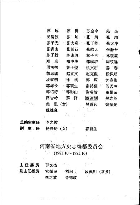 《河南省志 第十卷》.pdf电子版_河南省志插图3
