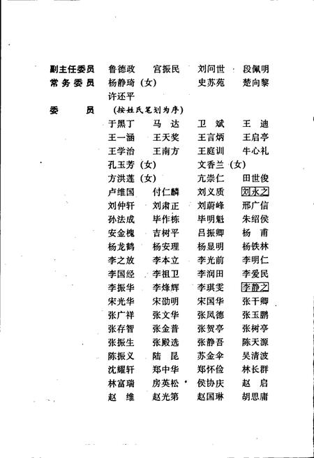 《河南省志 第十卷》.pdf电子版_河南省志插图5