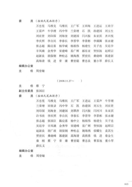 《河南省志第十卷财务军事1978-2000》.pdf电子版_河南省志插图5 《河南省志第十卷财务军事1978-2000》.pdf电子版_河南省志插图5