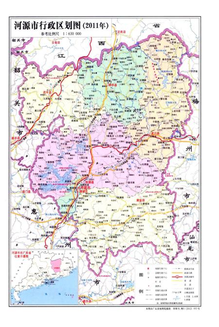 《河源市志 上册》.pdf电子版_广东省志插图4