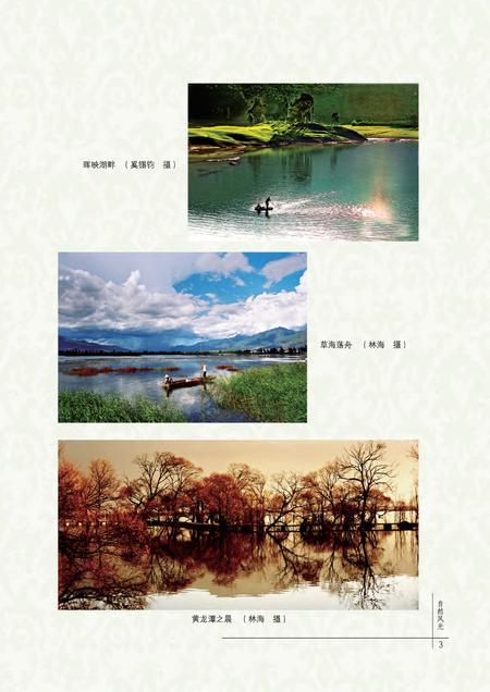 《鹤庆县志1978-2005》.pdf电子版_云南省志插图5