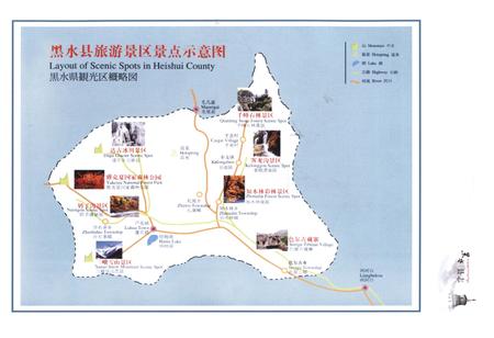 《黑水县志(1989-2005)》.pdf电子版_四川省志插图5
