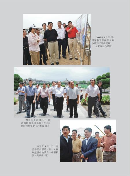《红河州志（1978-2005）上册》.pdf电子版_云南省志插图5