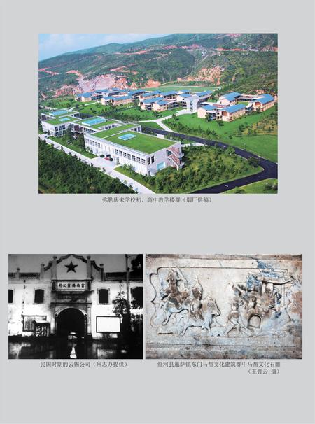 《红河州志（1978-2005）下册》.pdf电子版_云南省志插图4
