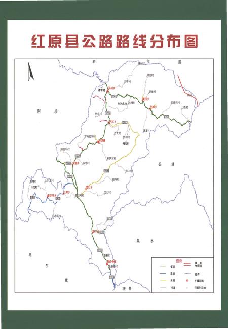 《红原县志1992-2005》.pdf电子版_四川省志插图4