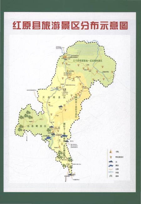 《红原县志1992-2005》.pdf电子版_四川省志插图5