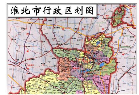 《淮北市志上 1991-2012》.pdf电子版_安徽省志插图4
