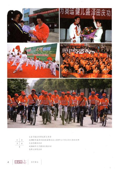 《淮北市志下 1991-2012》.pdf电子版_安徽省志插图5 《淮北市志下 1991-2012》.pdf电子版_安徽省志插图5