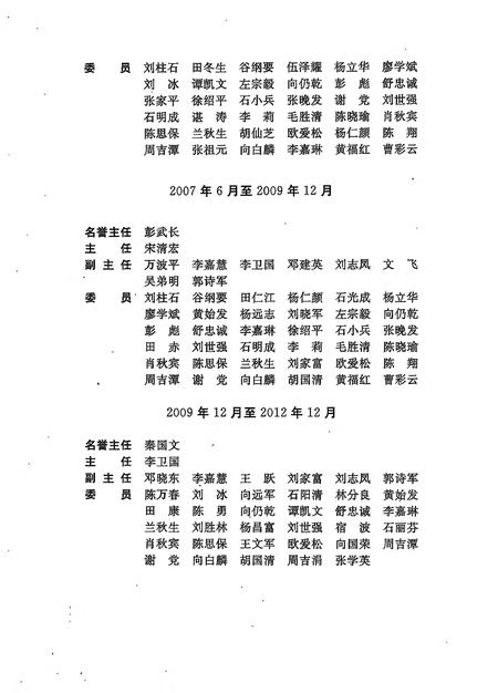 《吉首市志（1989-2005）》.pdf电子版_湖南省志插图3