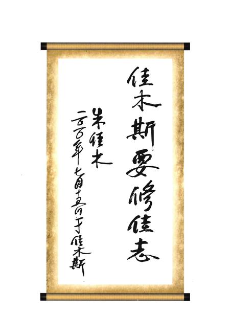 《佳木斯市志(1990-2005)上卷》.pdf电子版_黑龙江省志插图4