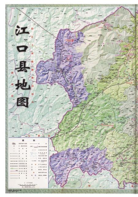 《江口县志1986—2005》.pdf电子版_贵州省志插图2