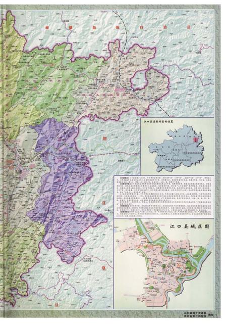 《江口县志1986—2005》.pdf电子版_贵州省志插图3