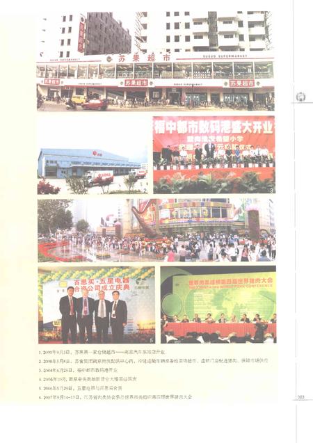 《江苏省志国内贸易志1978-2008》.pdf电子版_江苏省志插图5