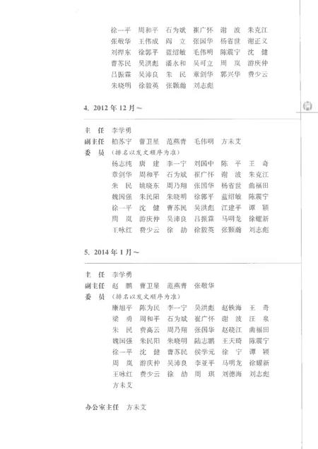 《江苏省志外事港澳台侨事务志1978-2008》.pdf电子版_江苏省志插图5