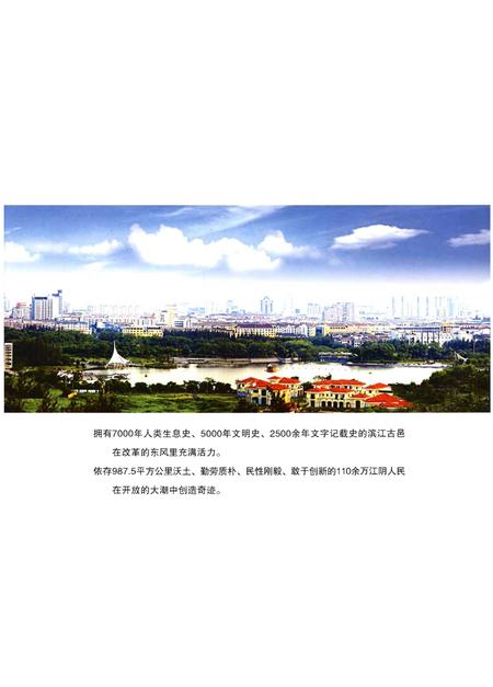 《江阴市志(1988-2007)下册》.pdf电子版_江苏省志插图4