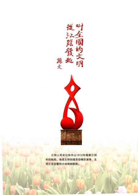《江阴市志(1988-2007)下册》.pdf电子版_江苏省志插图5