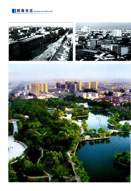 《胶南市志（1988-2012）》.pdf电子版_山东省志插图5