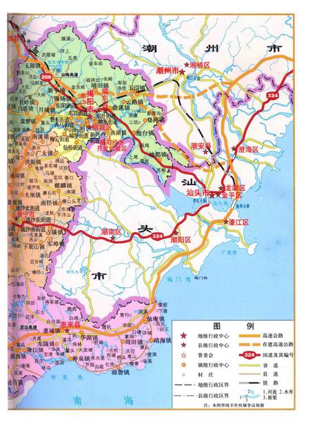 《揭阳市志 1992-2004》.pdf电子版_广东省志插图5