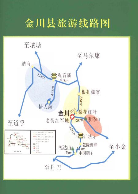 《金川县志1989-2005》.pdf电子版_四川省志插图3