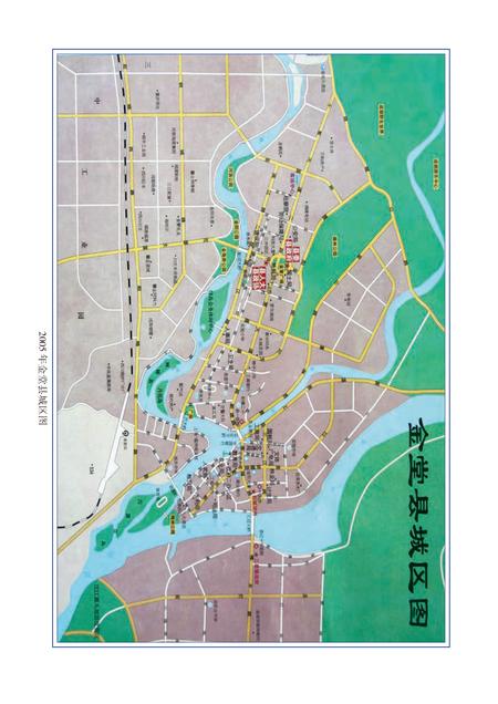 《金堂县志（1991-2005）》.pdf电子版_四川省志插图3