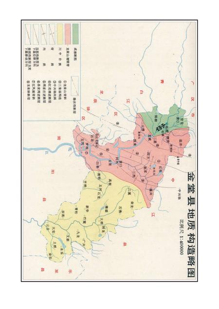《金堂县志（1991-2005）》.pdf电子版_四川省志插图5