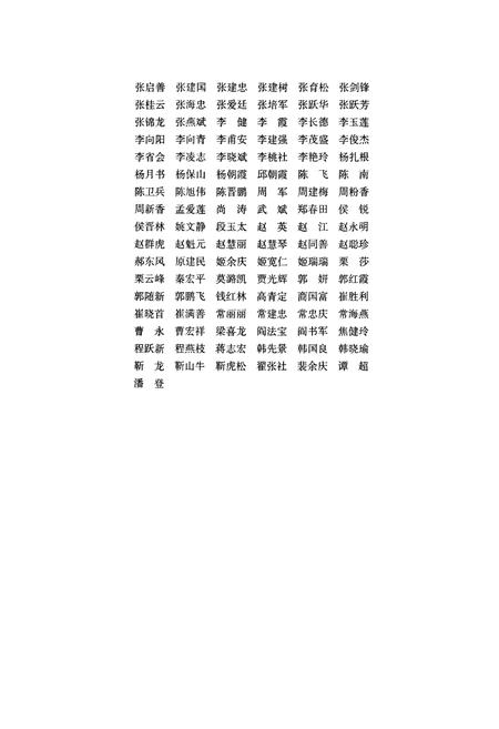 《晋城市志1985-2008上册》.pdf电子版_山西省志插图5