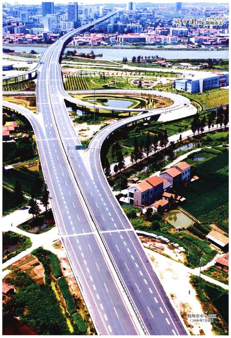 《荆州市志(1994-2005) 上册》.pdf电子版_湖北省志插图5