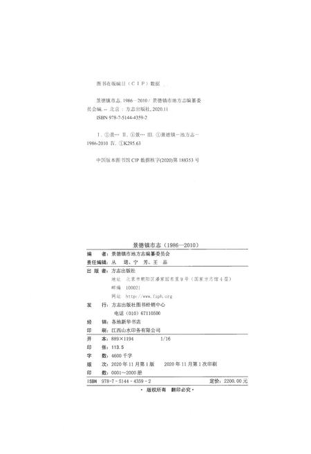 《景德镇市志1986-2010 上册》.pdf电子版_江西省志插图2