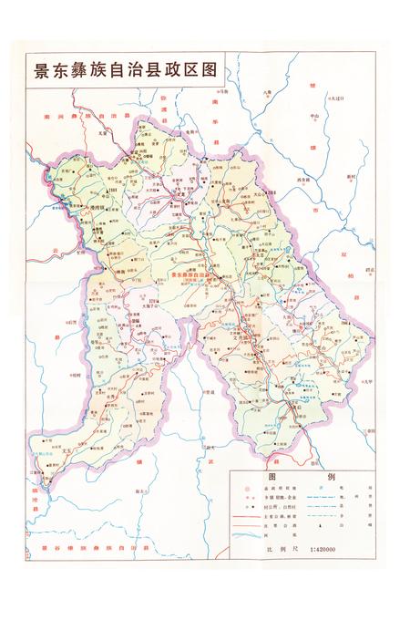 《景东彝族自治县志》.pdf电子版_四川省志插图3