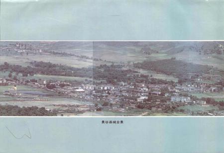 《景谷傣族彝族自治县志》.pdf电子版_云南省志插图4