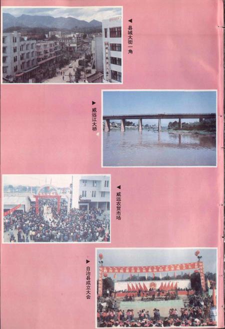 《景谷傣族彝族自治县志》.pdf电子版_云南省志插图5