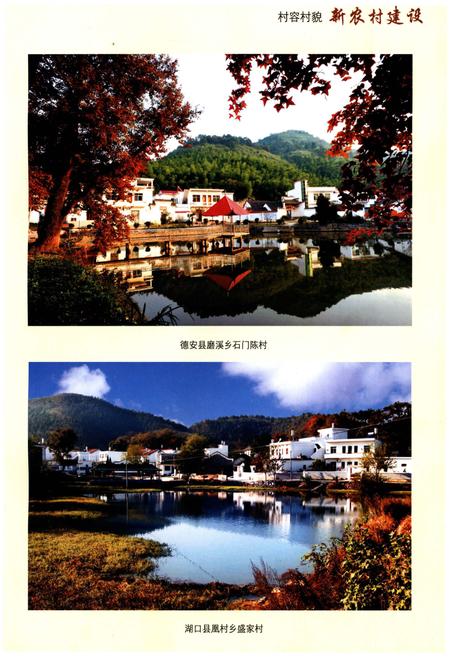 《九江市志（1991-2010）第二册》.pdf电子版_江西省志插图4