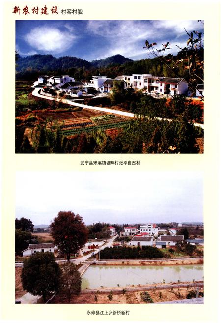 《九江市志（1991-2010）第二册》.pdf电子版_江西省志插图5