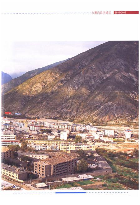 《九寨沟县志 1986-2005》.pdf电子版_四川省志插图5