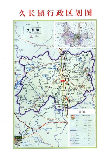 《久长镇志（1280—2009）》.pdf电子版_贵州省志插图3