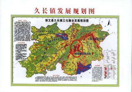 《久长镇志（1280—2009）》.pdf电子版_贵州省志插图5